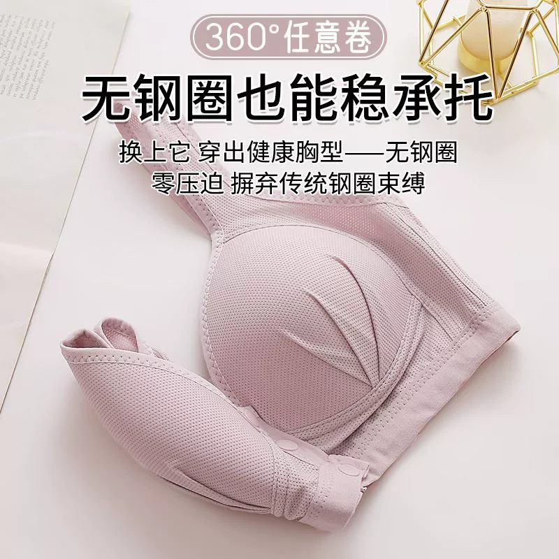 Breathable supporting wireless bra, comfortable underwear, front lock, plus size, for middle age, beautiful back