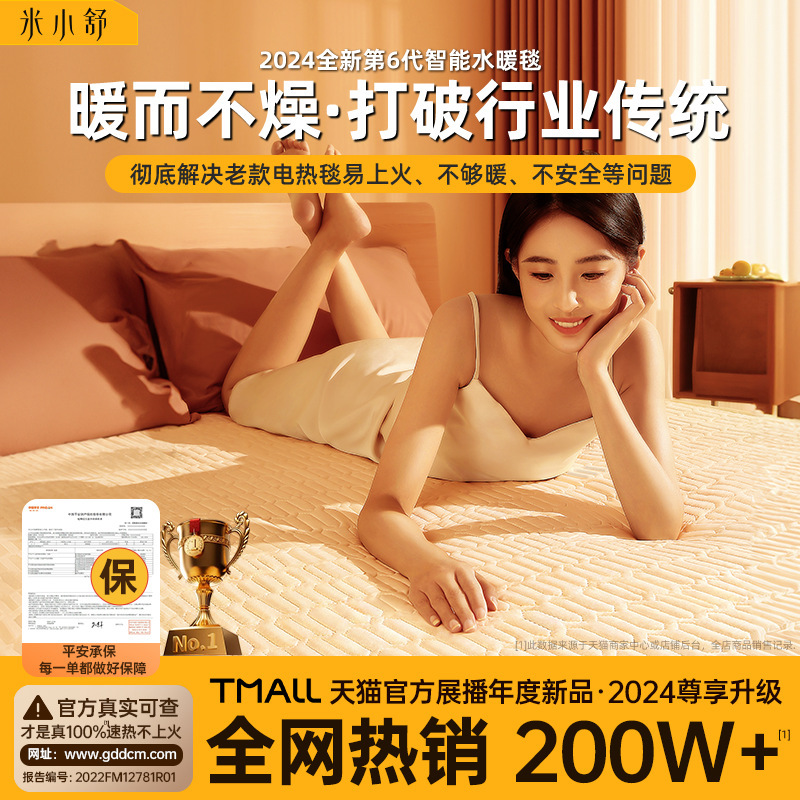 2025新款水暖电热毯水循环双人单人电褥子正品官方旗舰店双控家用|undefined