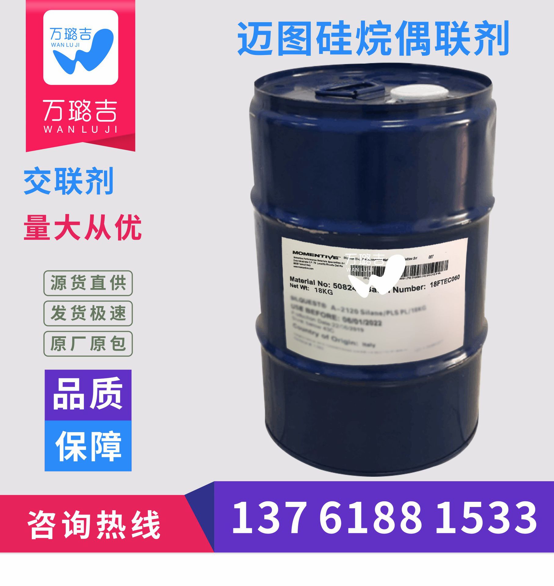 供应 美国迈图 Momentive A-1100氨基硅烷偶联剂 胶粘剂 偶联剂