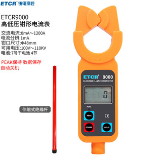 ETCR�߾��ȸ߉����@�Q�������늹����9000ϵ�Пo���ߵ͉��湴��