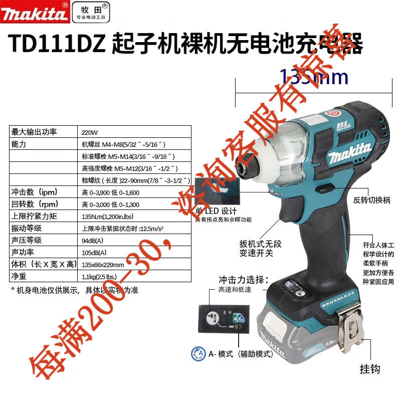 Preventa de 12V de litio cargado motor de choque eléctrico destornillador eléctrico motor sin escobillas TD111 eléctrico