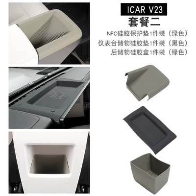 Anti-Slip Mat, Rear Storage Anti-Dirt Anti-slip mat - v23-package-2-icarv23
