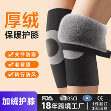 秋冬季保暖护膝加厚仿兔绒跑步运动护膝套关节老人老寒腿加绒护膝