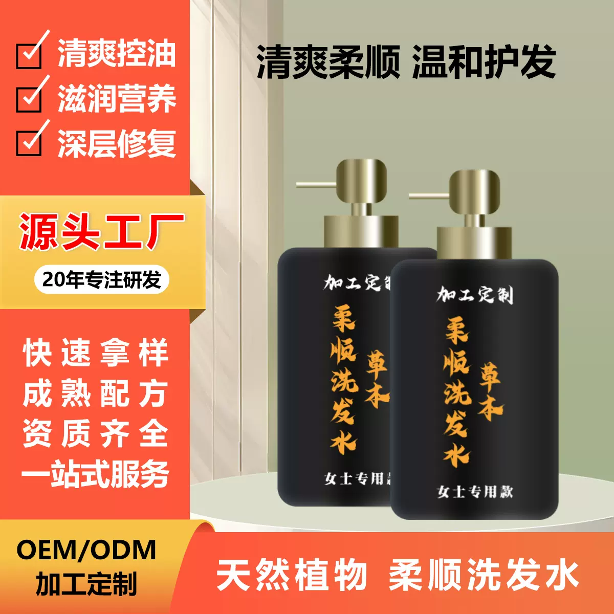 头皮深层清洁清爽洗发水固发养发护发去油防掉发洗发水直供养发馆