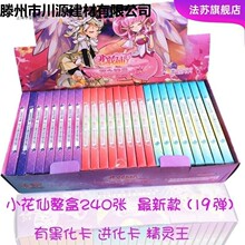 小花仙卡片花之法典库洛牌天使衣橱变装卡花仙子卡牌女孩礼物