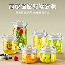 新款玻璃密封罐传统泡菜腌咸菜泡酒坛罐装子收纳储物卡扣带盖罐子