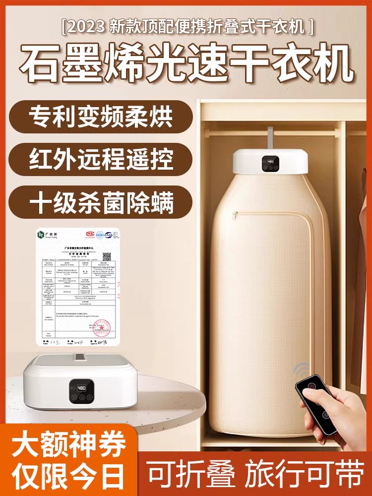 Foldable Household Bedroom Clothes Dryer, Small Baby Quick-Drying Clothes Dryer, Large-Capacity Drying Artifact