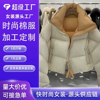 泡芙棉服女2026新款设计感撞色减龄洋气短款立领冬季气质面包服