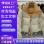 撞色冬季立领气质棉服