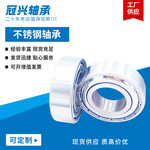 不锈钢轴承S6000ZZ S6001 S6002 S6003 S6004 S6005 S6006 S6007Z