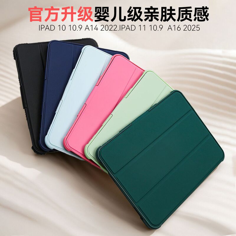 Suitable for Ipad10/11 10.9inch Tablet Protective Case A14 A16 2022/2025 Model Anti-Fall Upgrade Suitable for Ipad10/11 10.9inch Tablet Protective Case A14 A16 2022/2025 Model Anti-Fall Upgrade