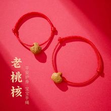 新款桃篮红绳 本命年红绳 桃核婴儿童男女护防压身吓龙纹生肖手链
