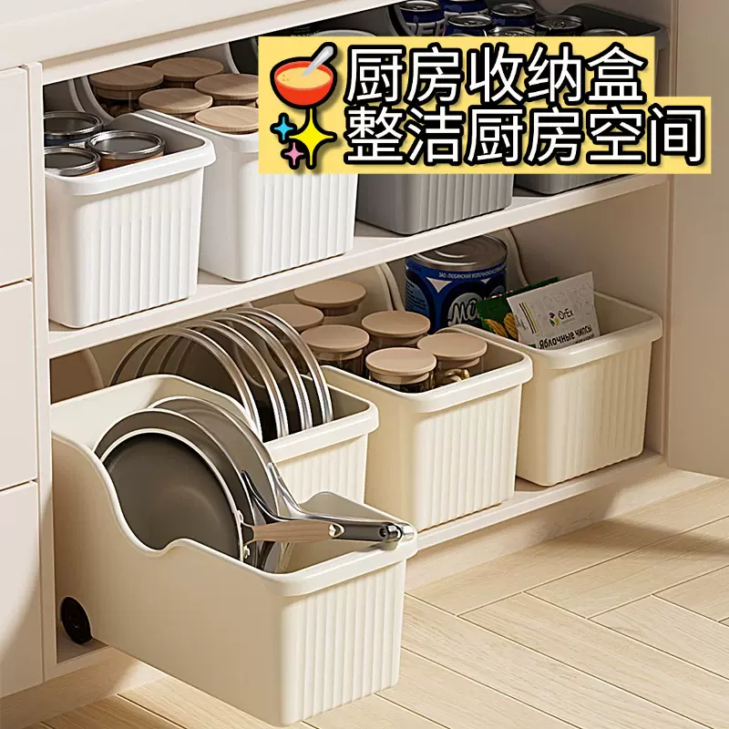 收纳盒居家橱柜储物盒日用物品调味瓶整理大容量带滑轮厨具锅盖架