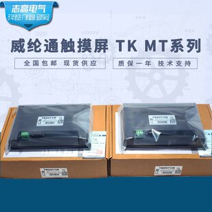 ���]ͨ/���]�|����/TK/MT/6071/IP/IQ/IH/MT6103IP/6071/8102/IE