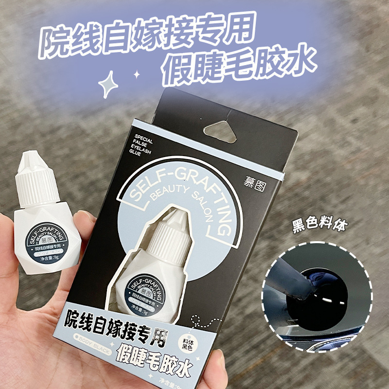 Pegamento para pestañas postizas BQI cuidadosamente seleccionado, de secado rápido y de larga duración, súper pegajoso, transparente, doble párpado, pegamento para pestañas de estudiantes de forma firme