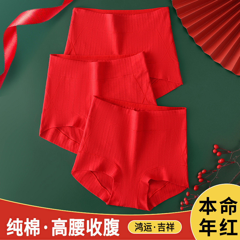 Year of birth red boxer briefs women's cotton high waist plus size festive wedding bride cotton shorts Year of birth red boxer briefs women's cotton high waist plus size festive wedding bride cotton shorts