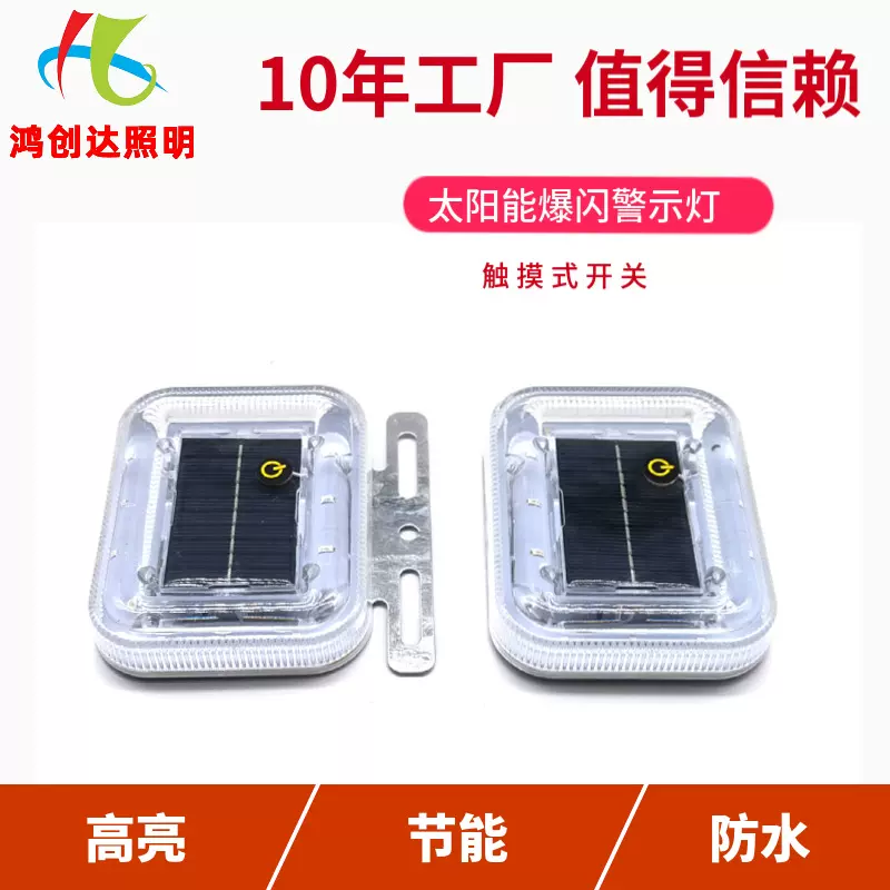 太阳能汽车七彩爆闪警示灯夜视轮毂灯LED磁悬浮炫彩车轮灯装饰灯