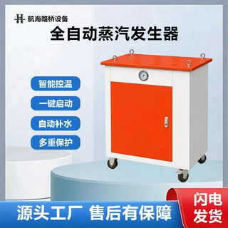 桥梁蒸汽养护电加热蒸汽发生器3kw~72kw定制产品桥梁防干裂蒸汽机