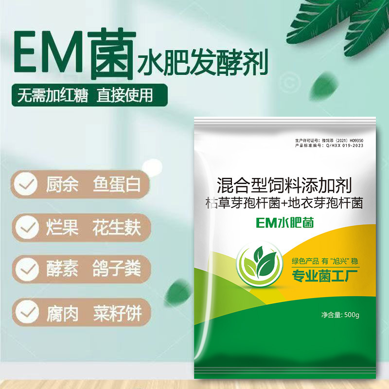 Em Water-Fertilizer Bacteria, Water-Fertilizer Fermenting Agent, Peanut Meal, Fish Protein, Rapeseed Cake, Kitchen Waste Fermentation, Leaf and Fruit Enzyme Em Water-Fertilizer Bacteria, Water-Fertilizer Fermenting Agent, Peanut Meal, Fish Protein, Rapeseed Cake, Kitchen Waste Fermentation, Leaf and Fruit Enzyme
