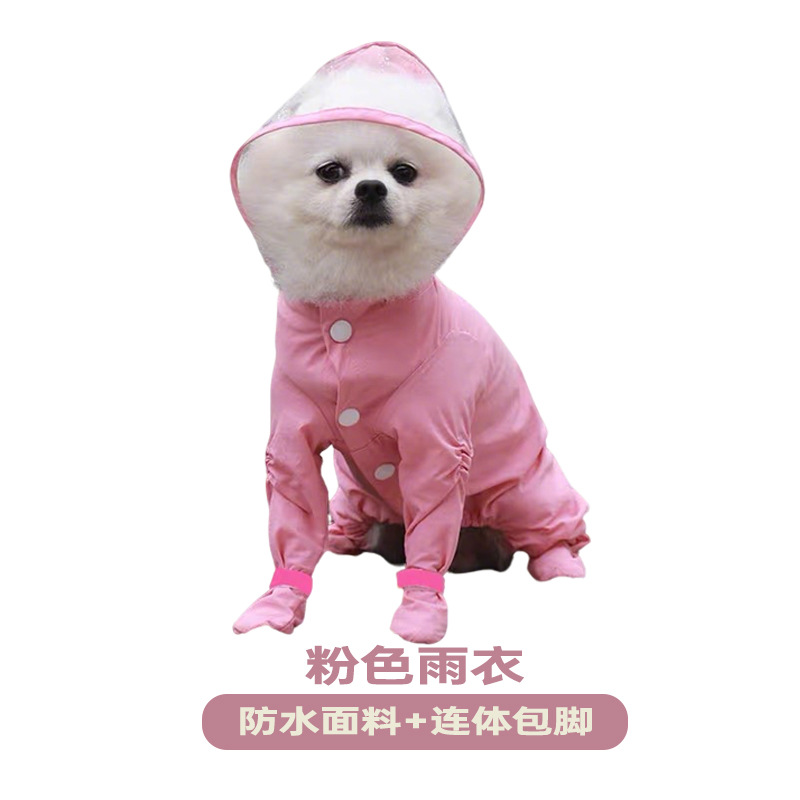 Pink raincoat [waterproof fabric + one-piece leggings] / S (back length 27cm recommended 1.5-2.5kg pets)