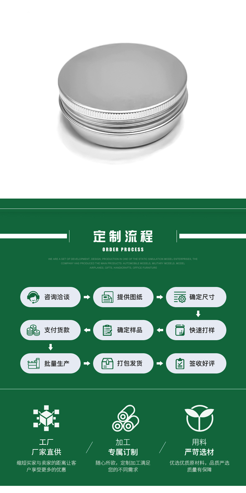 化妆品螺纹膏霜铝盒