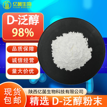 99%DL-������ĩ ���yƷԭ�ϾS����ԭB5���������F؛DL-������ĩ