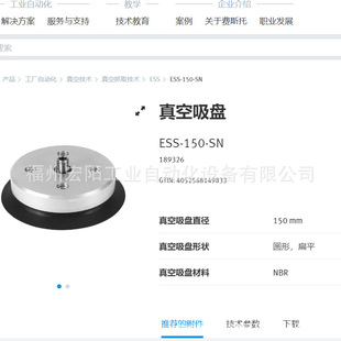 ���F؛�M˹��FESTO������P ESS-150-SN  189326ȫ��ԭ�b