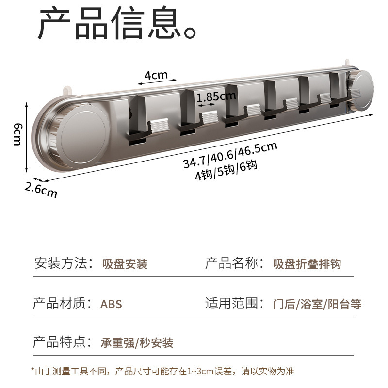 吸盘门后挂钩免打孔强力承重隐形折叠入户门上挂衣架衣帽收纳排钩|undefined
