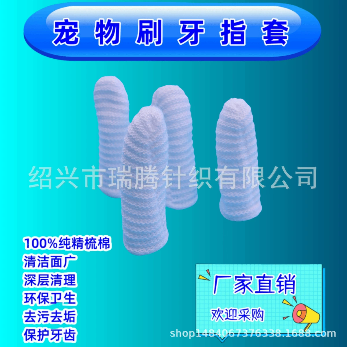 Домашние животные пальчики зубная щетка Кошки и собаки универсальная чистка хлопчатобумажных зубов Чистка зубов для удаления грязи специальный чехол для пальцев утолщение и удлинение