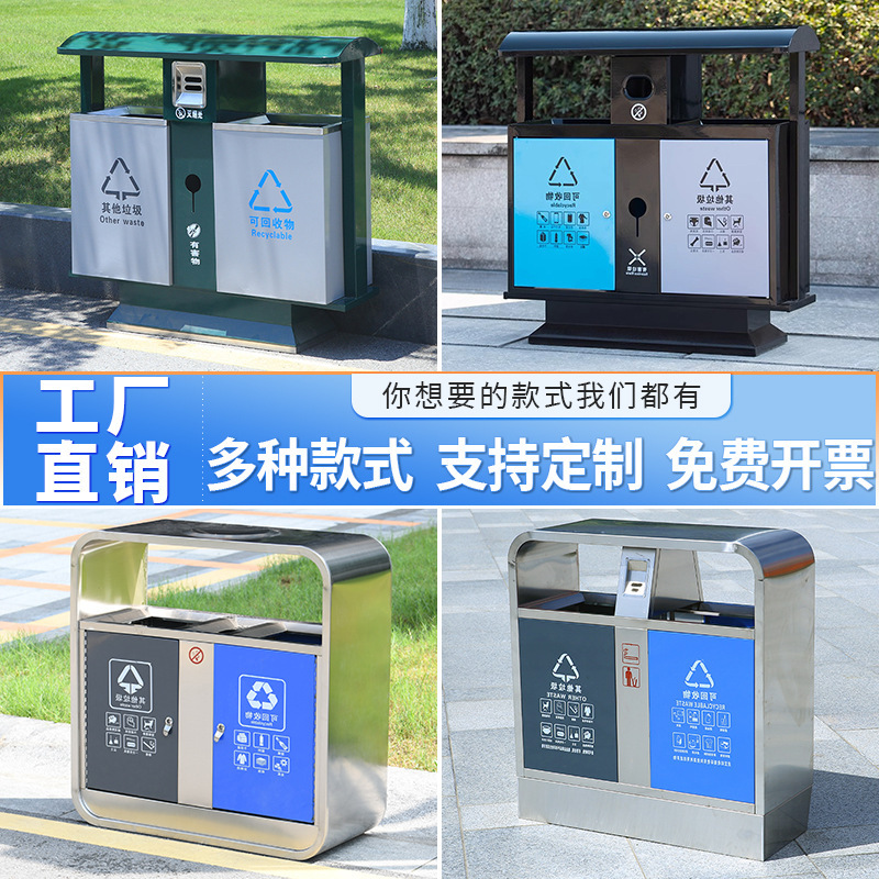 Outdoor Trash Bin Large Outdoor Property Park Plaza Scenic Spot School Sanitation Double Classification Trash Bin Dumpster