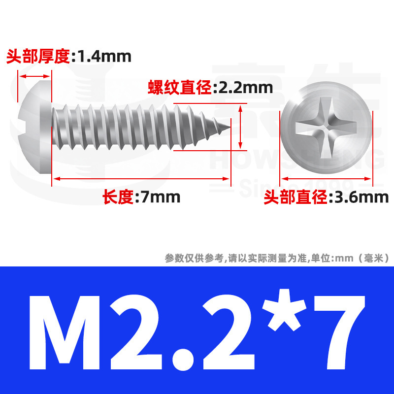 304ステンレス十字丸頭タッピングねじ小ねじ盤頭自貢ねじ2m 2m 3m 3m 4m 5m 6|undefined