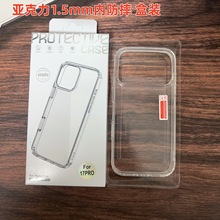 DIY苹果iphone17Pro亚克力14内防摔透明适用二合一16素材15手机壳