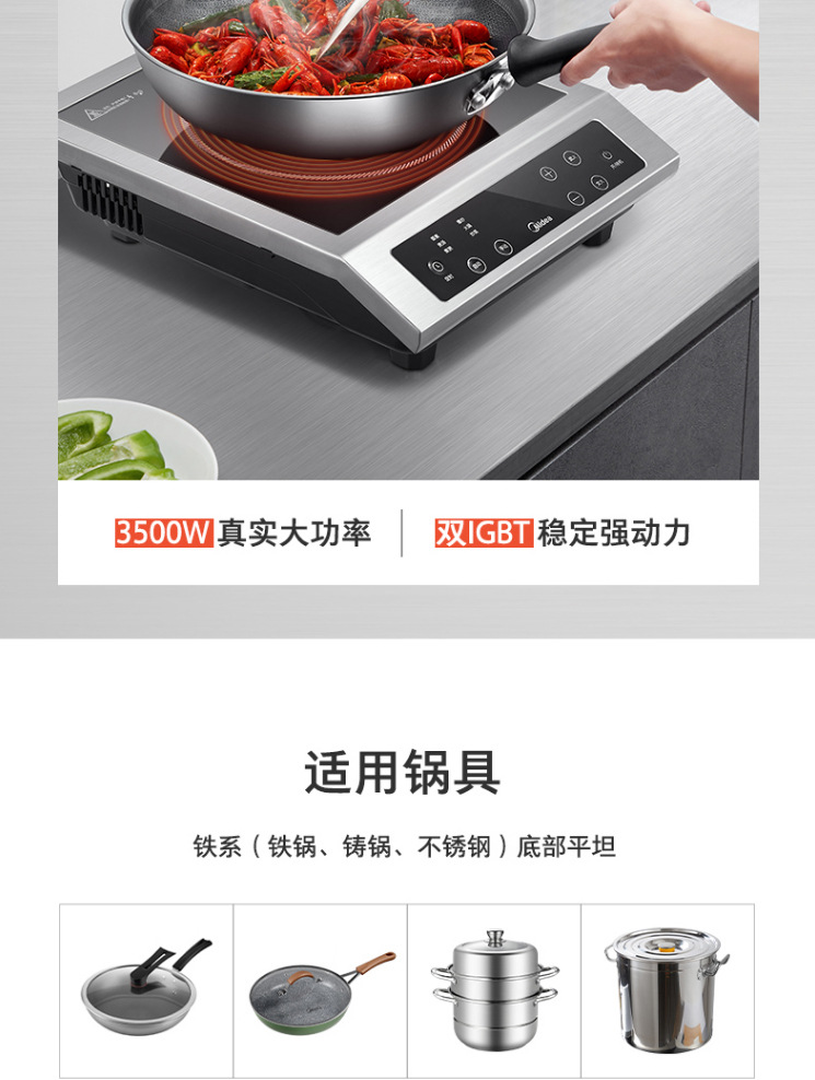 美的平灶电磁炉_05.jpg