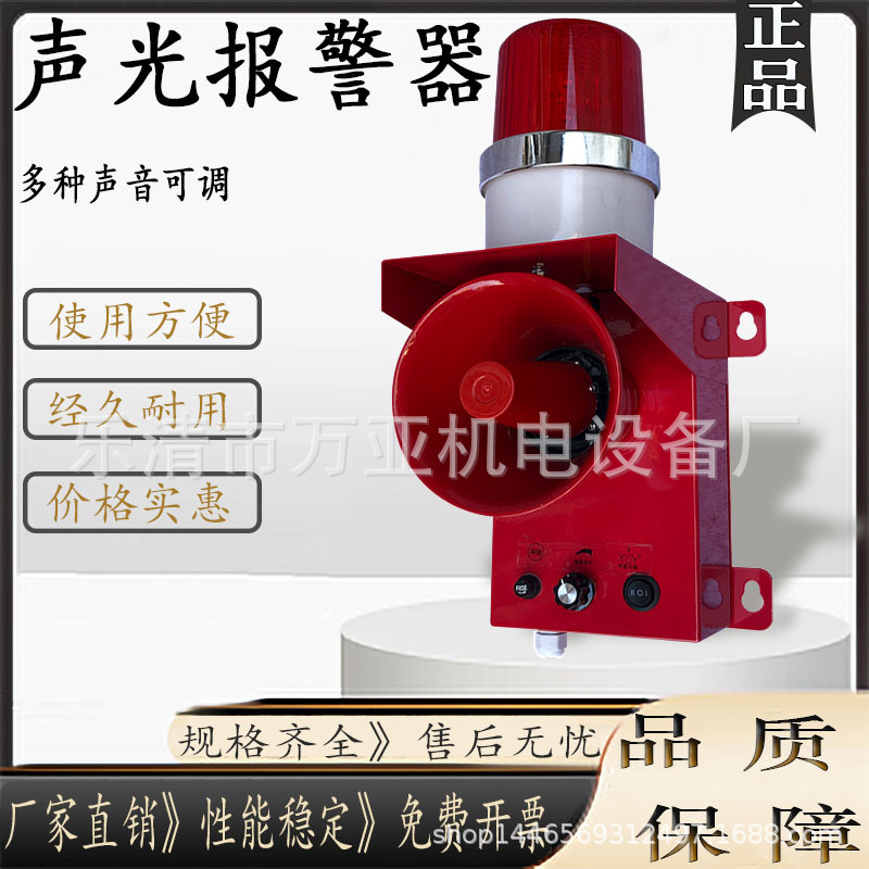 船用电子蜂鸣器XBJ-150起重机天车行车声光报警器 YS-02 MPES