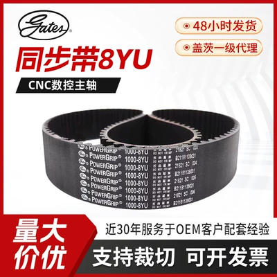 American Gates Gates Cnc Spindle Processing Belt 8Yu 1000 to 2248 Industrial Rubber Belt (Avtomobil ötürücü kəmərləri)