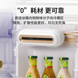 Mini Refrigerator Deodorant, Deodorizer, Sterilization and Odor Suppression, Household Ozone Plus Negative Ion Double-Layer Sterilization