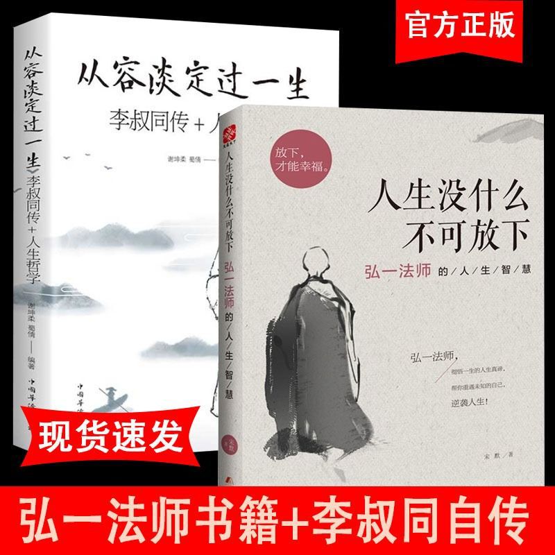 [Full 2 Volumes] There Is Nothing in Life That Cannot Be Let Go + Calmly Passed Life