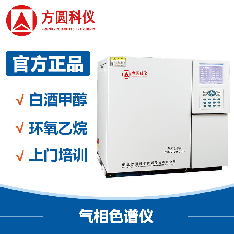 气相色谱仪 TVOC空气质量气相色谱仪 甲苯空气色谱仪生产厂家