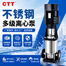 cdlf立式多级离心泵品质保障不锈钢管道增压泵消防楼层热水循环泵