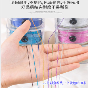 Can burn sticky gold thread 72 jade thread diy hand woven bracelet rope fleeing princess hand woven rope E18