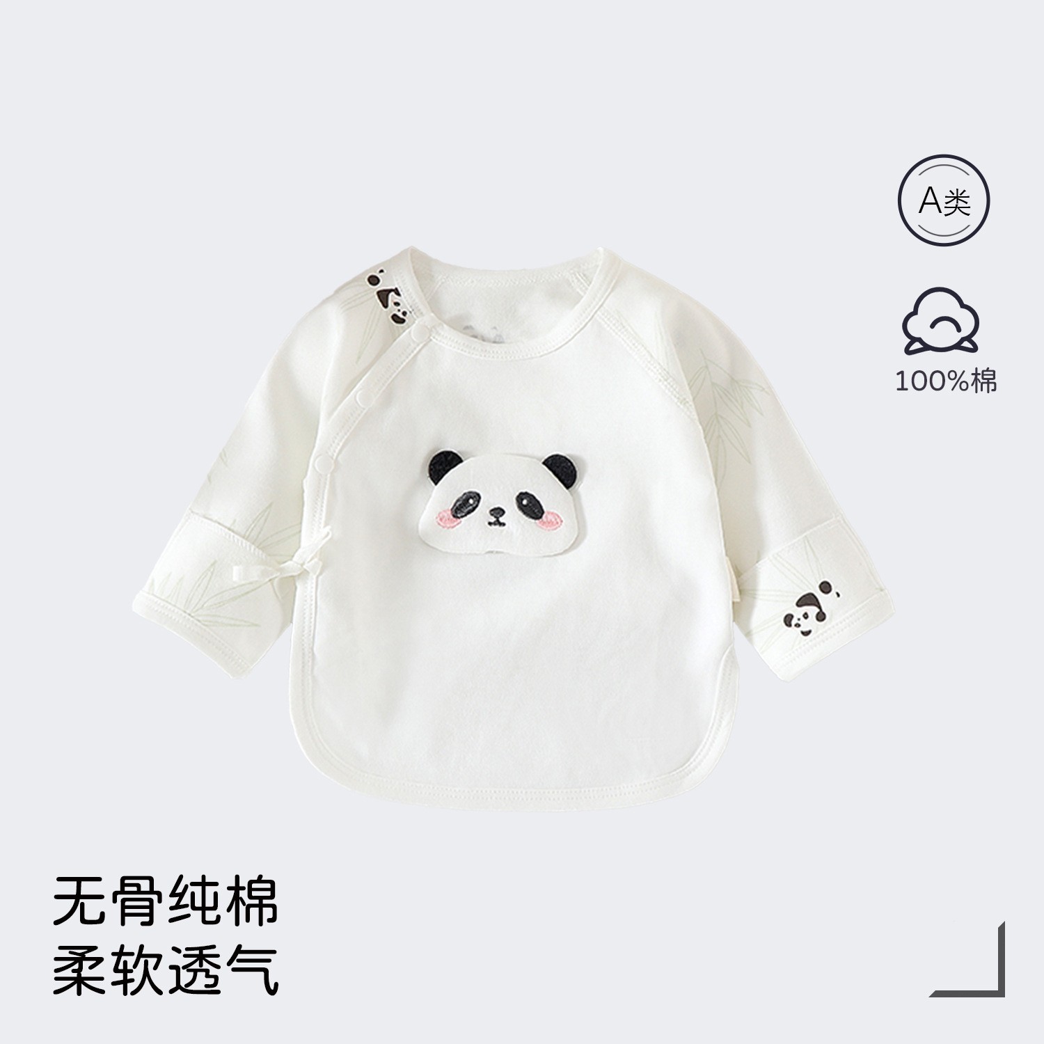 Mylar panda [clean noodles] [directly from the manufacturer] / Class a pure cotton size 52 [ 2.5-4kg baby ]