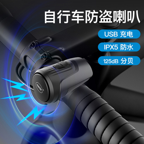 Factory wholesale mountain road bicycle charging horn alarm waterproof bicycle electronic bell
