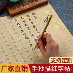 毛笔字帖练习纸小楷临摹半生熟宣纸书法作品专用软笔初学入门字帖