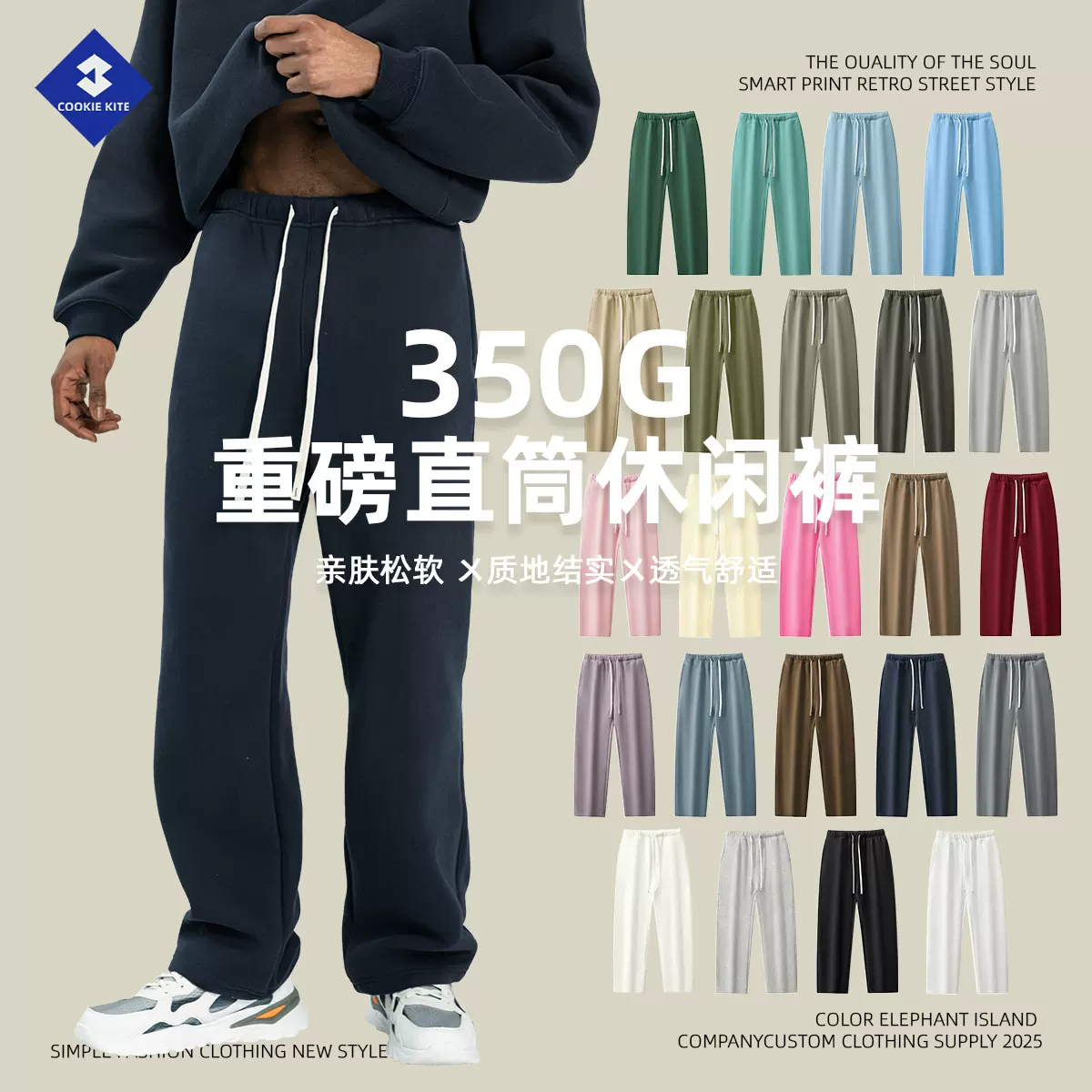 KITE男装丨350g加绒直筒卫裤2025秋冬新款纯色宽松运动休闲长裤男
