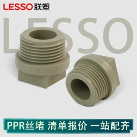 塑料建材;PPR管;PVC管