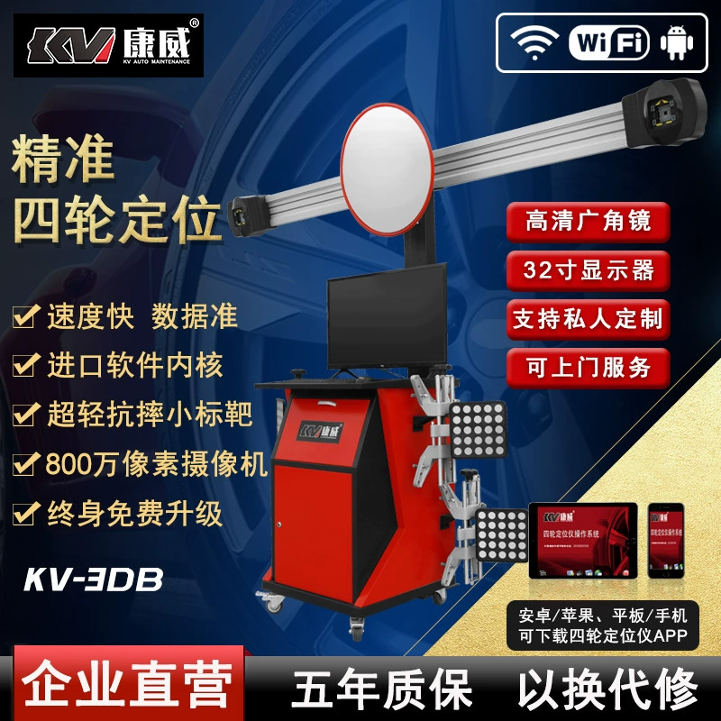 Nibiru Auto Maintenance 3D Инструмент для регулировки углов наклона четырех колес Машина для позиционирования автомобиля с бесплатным обновлением на всю жизнь N-3DB.