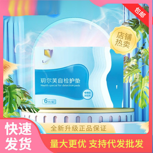 Luan Ying Yue Erfu Women's Pads Household Breathable Women's Pads Soft and Skin-Friendly Disposable Pads