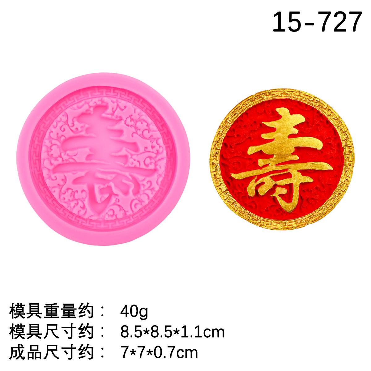 Molde de Silicona para Fondant con Caracteres Chinos de Fu y Shou de Silicona para Repostería