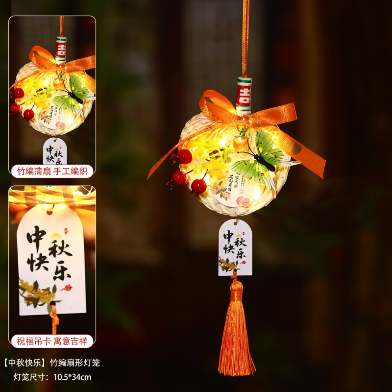 2025新款中秋节灯笼手持竹编古风小灯笼手工成品手提发光花灯摆摊|undefined