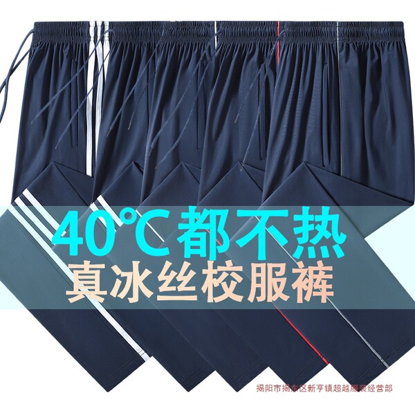 Summer silk uniform